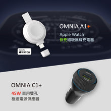 將圖片載入圖庫檢視器 OMNIA A1+ Apple Watch 快充版磁吸無線充電器+OMNIA C1+ 車用雙孔極速電源供應器