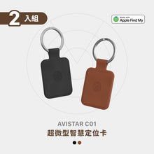 將圖片載入圖庫檢視器 AVISTAR C01 超微型智慧全球定位卡(兩入組)