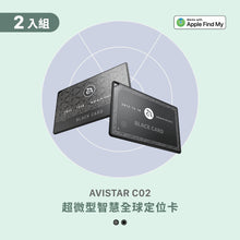 將圖片載入圖庫檢視器 AVISTAR C02 智慧全球定位卡(兩入組)