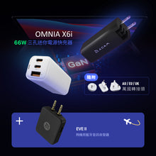 將圖片載入圖庫檢視器 OMNIA X6i - PD / QC 66W 三孔迷你快充器 + EVE II 飛機用藍牙音訊收發器
