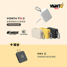 將圖片載入圖庫檢視器 VIONTA T1S 自帶線固態式行動電源 搭配 EVE II 飛機用藍牙音訊收發器