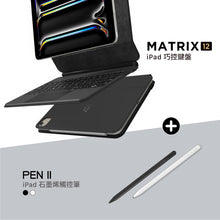 將圖片載入圖庫檢視器 MATRIX 12 iPad 12.9" 磁吸巧控鍵盤 搭配 PEN II iPad 石墨烯觸控筆
