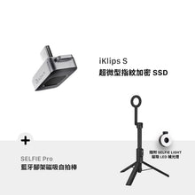 將圖片載入圖庫檢視器 iKlips S USB-C 超微型指紋加密SSD 256GB 灰 搭配 SELFIE Pro 藍牙腳架磁吸自拍棒