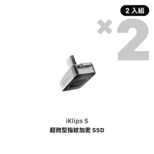將圖片載入圖庫檢視器 iKlips S USB-C 超微型指紋加密SSD 256GB 灰 (兩入組)