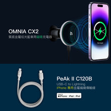 將圖片載入圖庫檢視器 OMNIA CX2 - 質感金屬炫光藍車用磁吸充電器 + PeAk II USB-C to Lightning Cable C120B 金屬編織傳輸線(120cm)