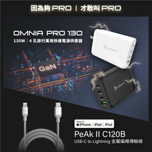 將圖片載入圖庫檢視器 OMNIA Pro 130 130W 4孔旅行萬用快速電源供應器 + PeAk II USB-C to Lightning C120B 金屬編織傳輸線