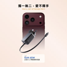 將圖片載入圖庫檢視器 【iPhone 18 必備組合】L65 GaN 65W USB-C 伸縮線快速充電器（英規）
