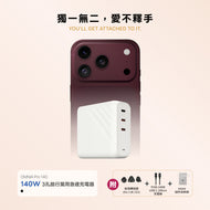 【iPhone 18 必備組合】OMNIA Pro 140 140W 3孔旅行萬用急速充電器