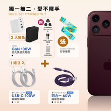 將圖片載入圖庫檢視器 【iPhone 18 必備組合】P100 GaN 快速充電器 (包色組) 搭配 iLinio C100 磁吸線 (二入) &amp; PeAk MF401 磁吸線 贈送 ADAM FRIENDS 束帶
