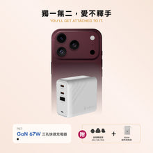 將圖片載入圖庫檢視器 【iPhone 18 必備組合】P67 GaN 67W 三孔快速充電器
