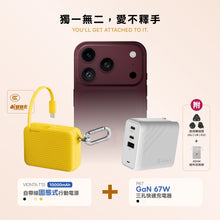 將圖片載入圖庫檢視器 【iPhone 18 必備組合】VIONTA T1S 自帶線固態式行動電源 搭配 P67 GaN 67W 三孔快速充電器
