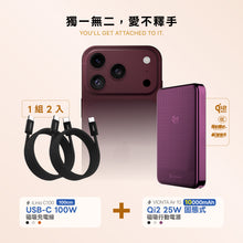 將圖片載入圖庫檢視器 【iPhone 18 必備組合】VIONTA Air 10 Qi2 25W 固態式磁吸行動電源 搭配 iLinio C100 USB-C 100W 磁吸充電線 (一組二入)
