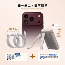 將圖片載入圖庫檢視器 【iPhone 18 必備組合】VIONTA D10 Qi2 固態式支架磁吸行動電源 搭配 iLinio C100 USB-C 100W 磁吸充電線 (一組二入)
