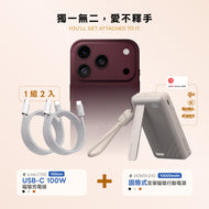 【iPhone 18 必備組合】VIONTA D10 Qi2 固態式支架磁吸行動電源 搭配 iLinio C100 USB-C 100W 磁吸充電線 (一組二入)