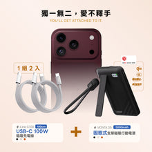將圖片載入圖庫檢視器 【iPhone 18 必備組合】VIONTA D5 Qi2 固態式支架磁吸行動電源 搭配 iLinio C100 USB-C 100W 磁吸充電線 (一組二入)
