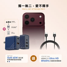 將圖片載入圖庫檢視器 【iPhone 18 必備組合】GaN Hub 65W 氮化鎵影像傳輸充電器 送 HDMI 8K 高速影音傳輸線

