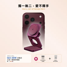 將圖片載入圖庫檢視器 Mag 3 Ultra Qi2 25W 折疊式三合一無線充電座
