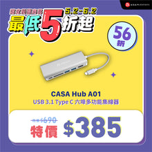 將圖片載入圖庫檢視器 [期間限定價] CASA Hub A01 USB-C 六合一100W多功能集線器
