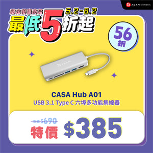 [期間限定價] CASA Hub A01 USB-C 六合一100W多功能集線器