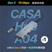將圖片載入圖庫檢視器 CASA Hub A04 USB-C Gen2 四合一高速資料傳輸集線器
