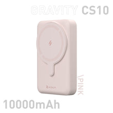 將圖片載入圖庫檢視器 GRAVITY CS10 支架式磁吸行動電源 10000mAh
