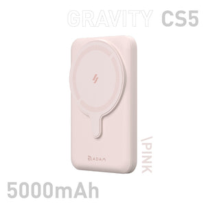 GRAVITY CS5 支架式磁吸行動電源 5000mAh