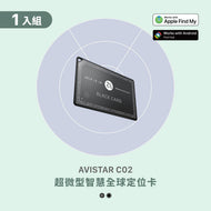 AVISTAR C02 雙模版 超微型智慧全球定位卡(卡片款)
