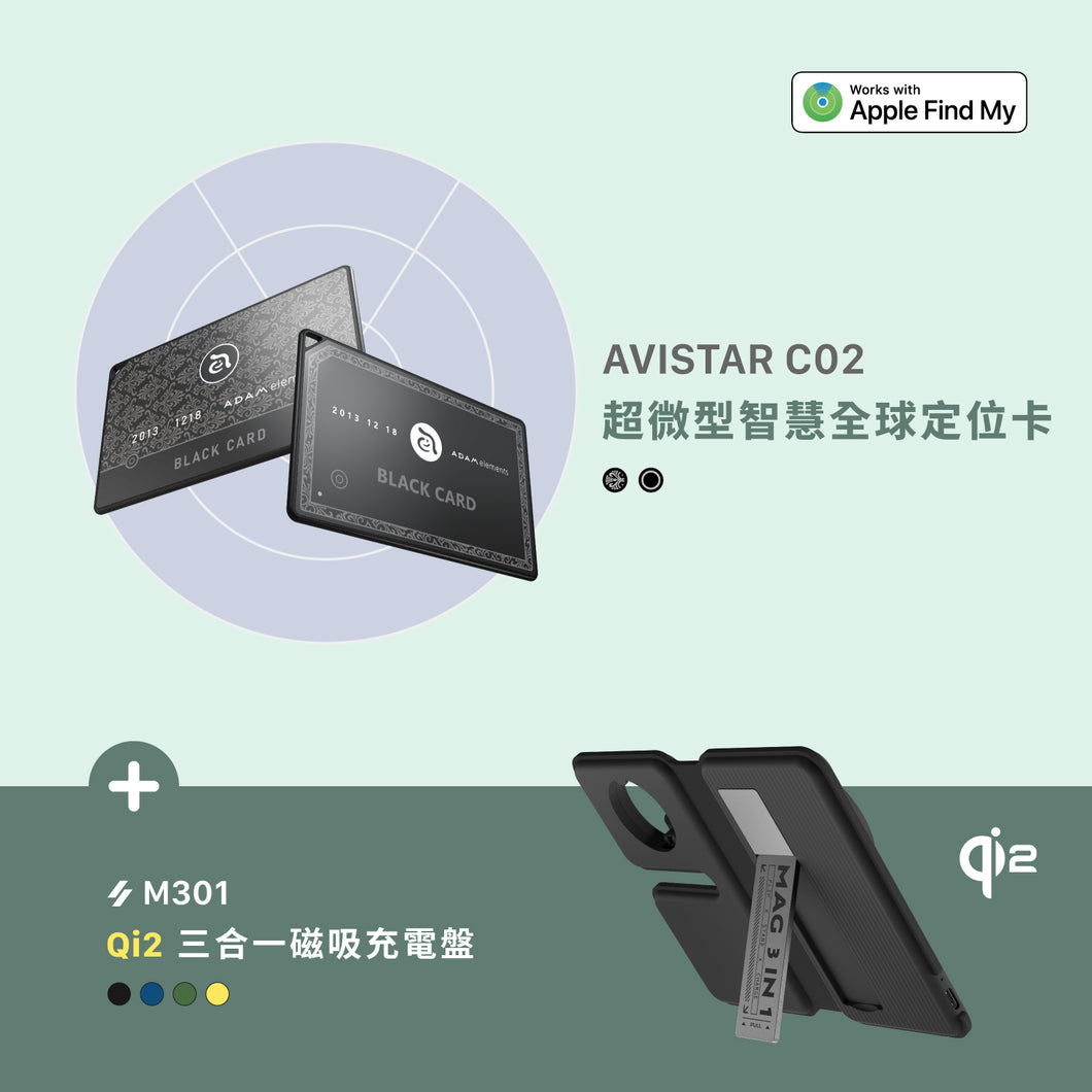 AVISTAR C02 智慧全球定位卡 + M301 Qi2 三合一磁吸充電盤