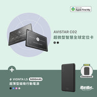 AVISTAR C02 智慧全球定位卡 + VIONTA L5 超薄型磁吸行動電源