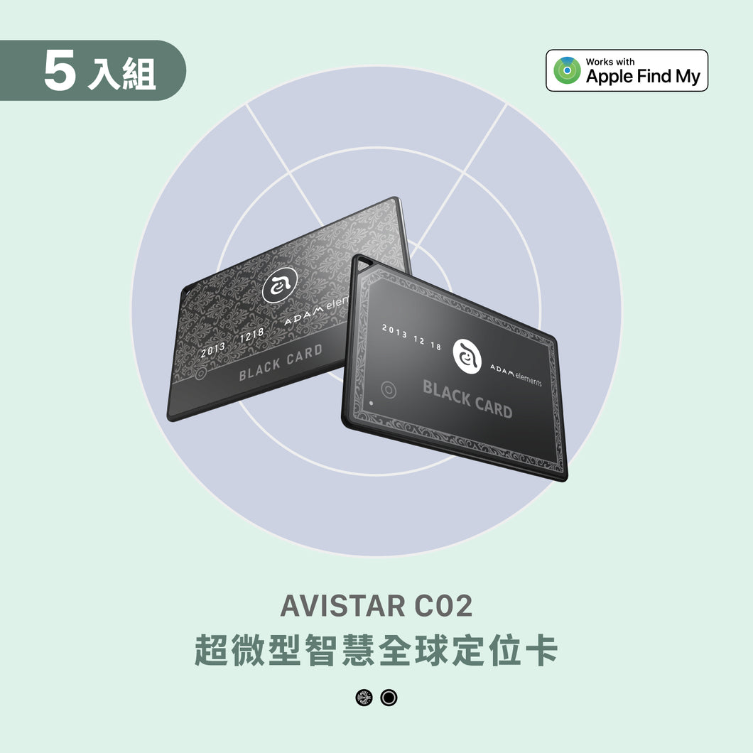 AVISTAR C02 智慧全球定位卡（五入組）