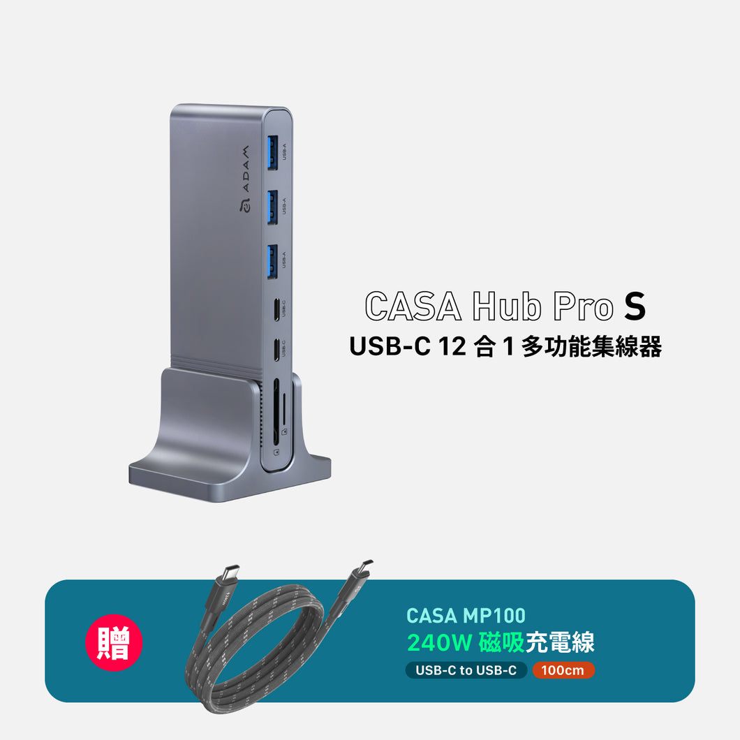 [雙11全能快充GO] CASA Hub Pro S USB-C 十二合一多功能集線器