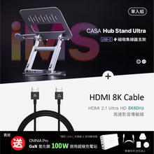 將圖片載入圖庫檢視器 [新品上市] CASA Hub Stand Ultra USB-C 磁吸集線器支架 搭配 HDMI 8K Cable HDMI 2.1 Ultra HD 8K60Hz 高速影音傳輸線
