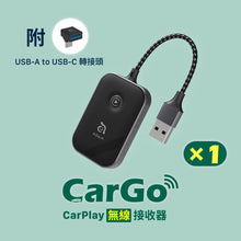 將圖片載入圖庫檢視器 [雙11全能快充GO] CarGo CarPlay無線接收器
