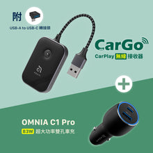 將圖片載入圖庫檢視器 [新品上市] CarGo CarPlay無線接收器 搭配 OMNIA C1 Pro 83W超大功率雙孔車充
