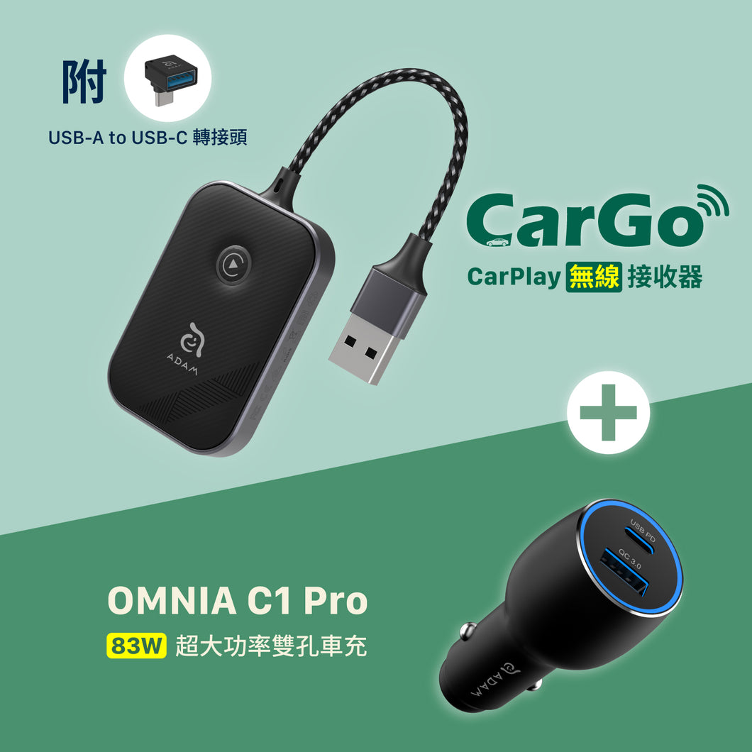 [新品上市] CarGo CarPlay無線接收器 搭配 OMNIA C1 Pro 83W超大功率雙孔車充