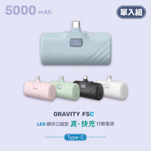 將圖片載入圖庫檢視器 GRAVITY F5C USB-C LED 顯示口袋型行動電源
