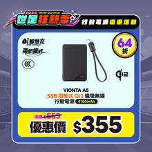 將圖片載入圖庫檢視器 [限定優惠] VIONTA A5 Qi2 無線行動電源（黑）
