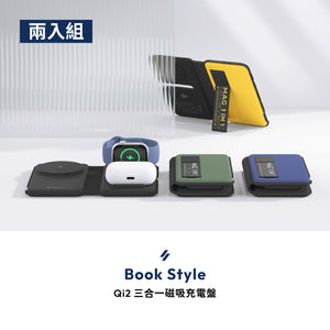 [新品上市] M301 Qi2 三合一磁吸充電盤（兩入組）
