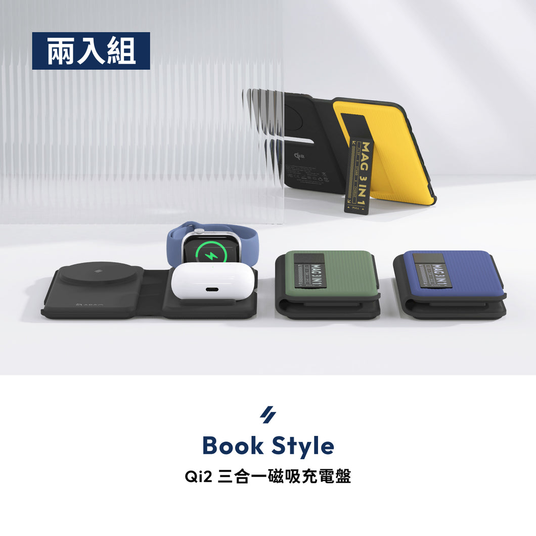 [新品上市] M301 Qi2 三合一磁吸充電盤（兩入組）