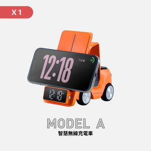 【新品上市】MODEL A 智慧無線充電車