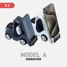 將圖片載入圖庫檢視器 【新品上市】【2入組】MODEL A 智慧無線充電車
