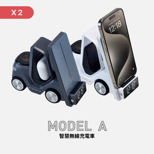 【新品上市】【2入組】MODEL A 智慧無線充電車