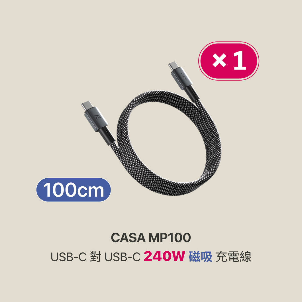 CASA MP100 USB-C 對 USB-C 240W 磁吸充電線 黑色