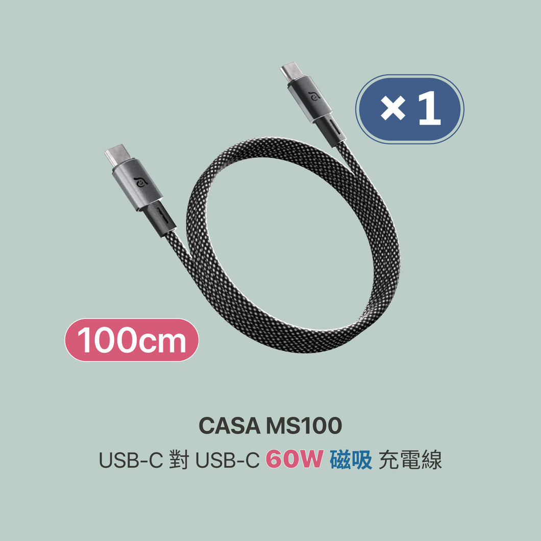 CASA MS100 USB-C 對USB-C 60W 磁吸充電線 黑色