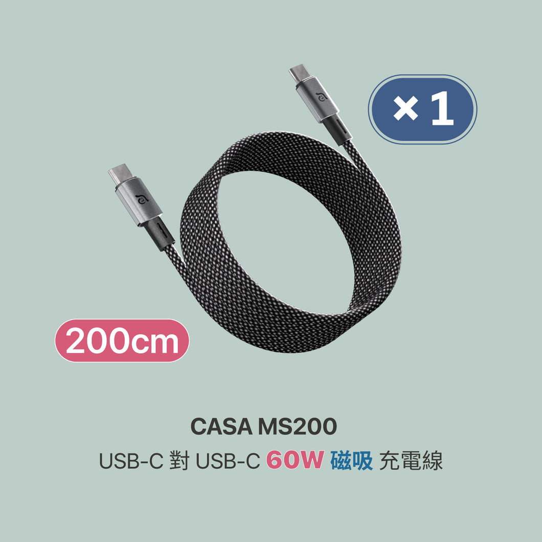CASA MS200 USB-C 對USB-C 60W 磁吸充電線 黑色