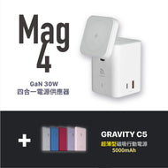 Mag 4 - GaN 30W  四合一電源供應器＋GRAVITY C5 - 超薄型磁吸行動電源