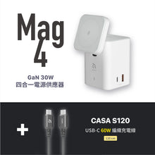 將圖片載入圖庫檢視器 Mag 4 - GaN 30W  四合一電源供應器＋CASA S120 USB-C 對 USB-C 60W 編織充電線 (120CM)
