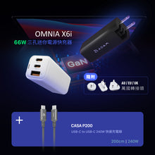 將圖片載入圖庫檢視器 OMNIA X6i - PD / QC 66W 三孔迷你快充器 + CASA P200 USB-C 對 USB-C 240W 編織充電線 (200CM)
