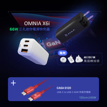將圖片載入圖庫檢視器 OMNIA X6i - PD / QC 66W 三孔迷你快充器 + CASA S120 USB-C 對 USB-C 60W 編織充電線 (120CM)
