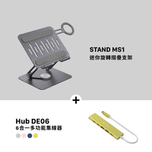 將圖片載入圖庫檢視器 STAND MS1 迷你旋轉摺疊支架 搭配 Hub DE06 USB-C 6合一多功能集線器
